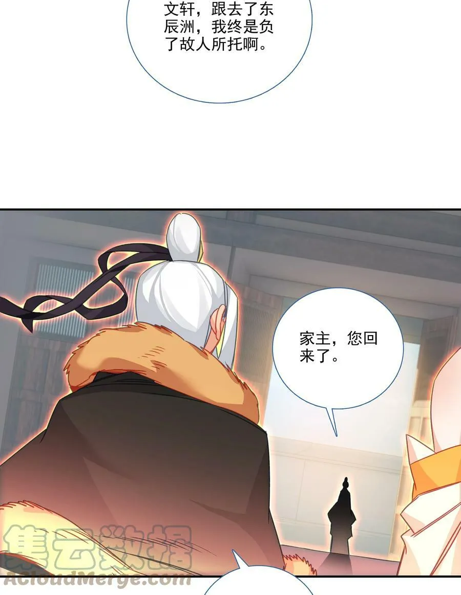 185 第182话 地宫唤灵 第17页
