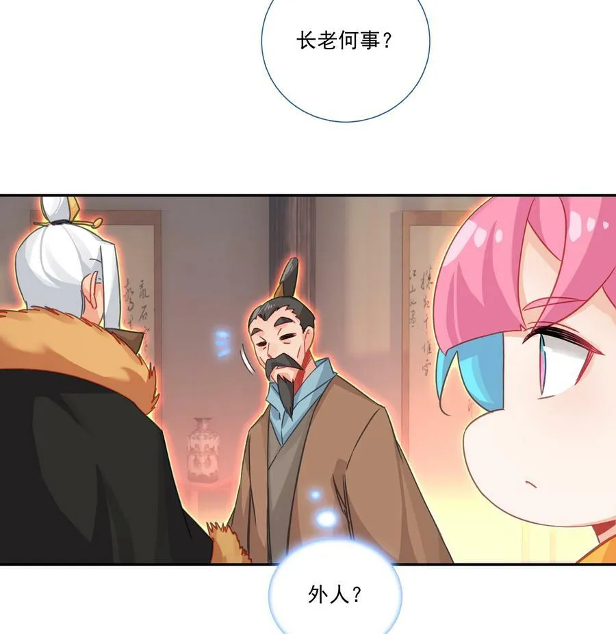185 第182话 地宫唤灵 第18页