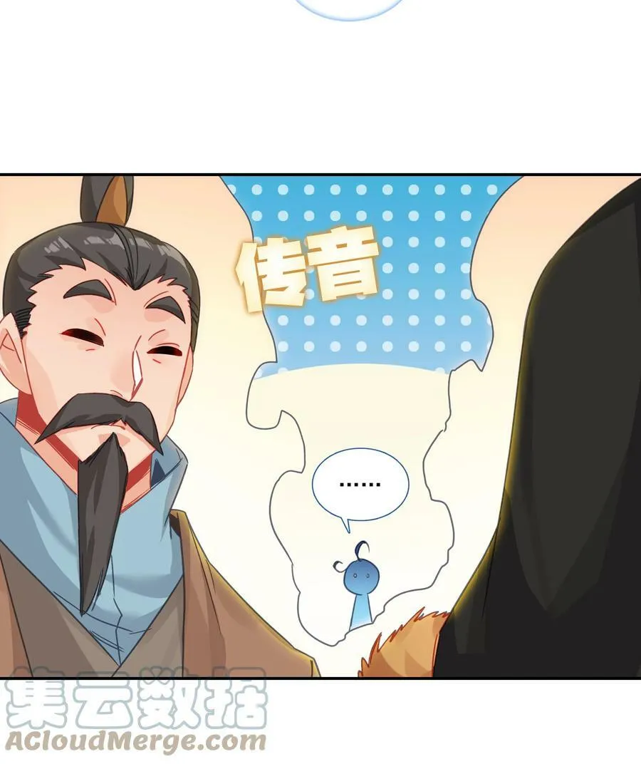 185 第182话 地宫唤灵 第19页