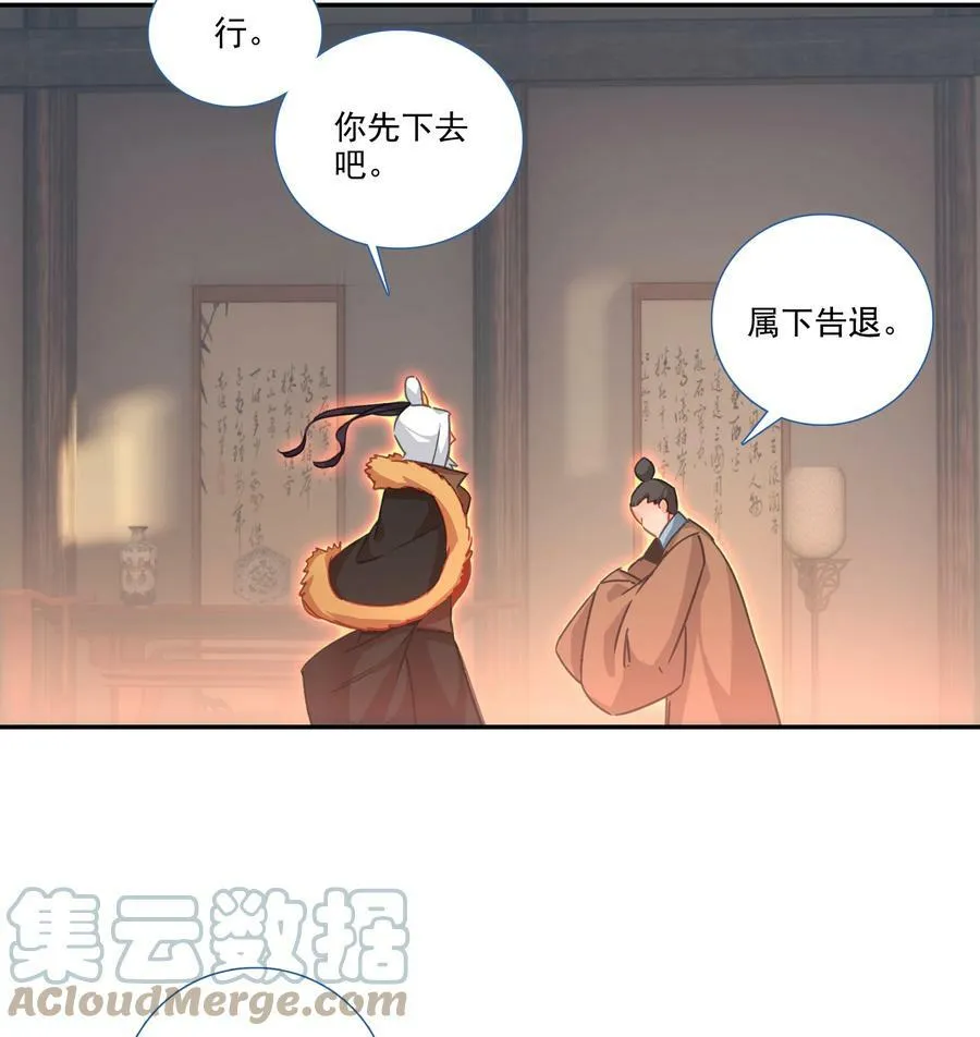 185 第182话 地宫唤灵 第21页