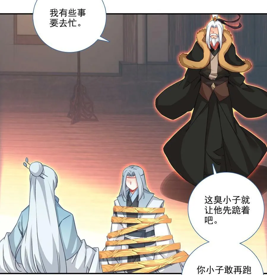 185 第182话 地宫唤灵 第22页
