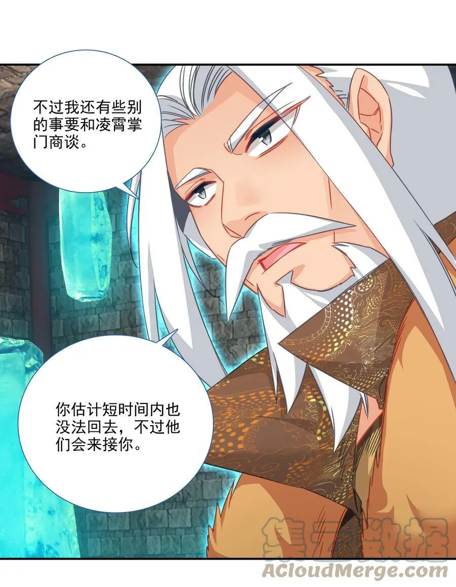 185 第182话 地宫唤灵 第27页