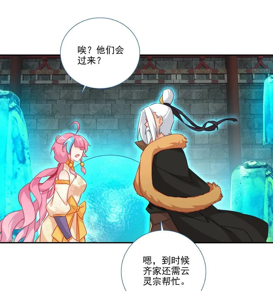185 第182话 地宫唤灵 第28页