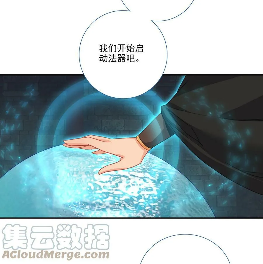 185 第182话 地宫唤灵 第29页
