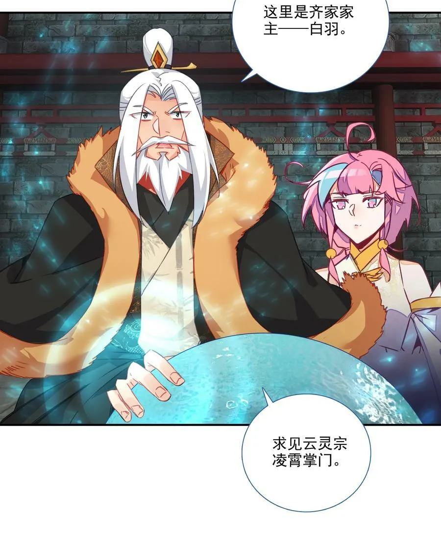 185 第182话 地宫唤灵 第30页
