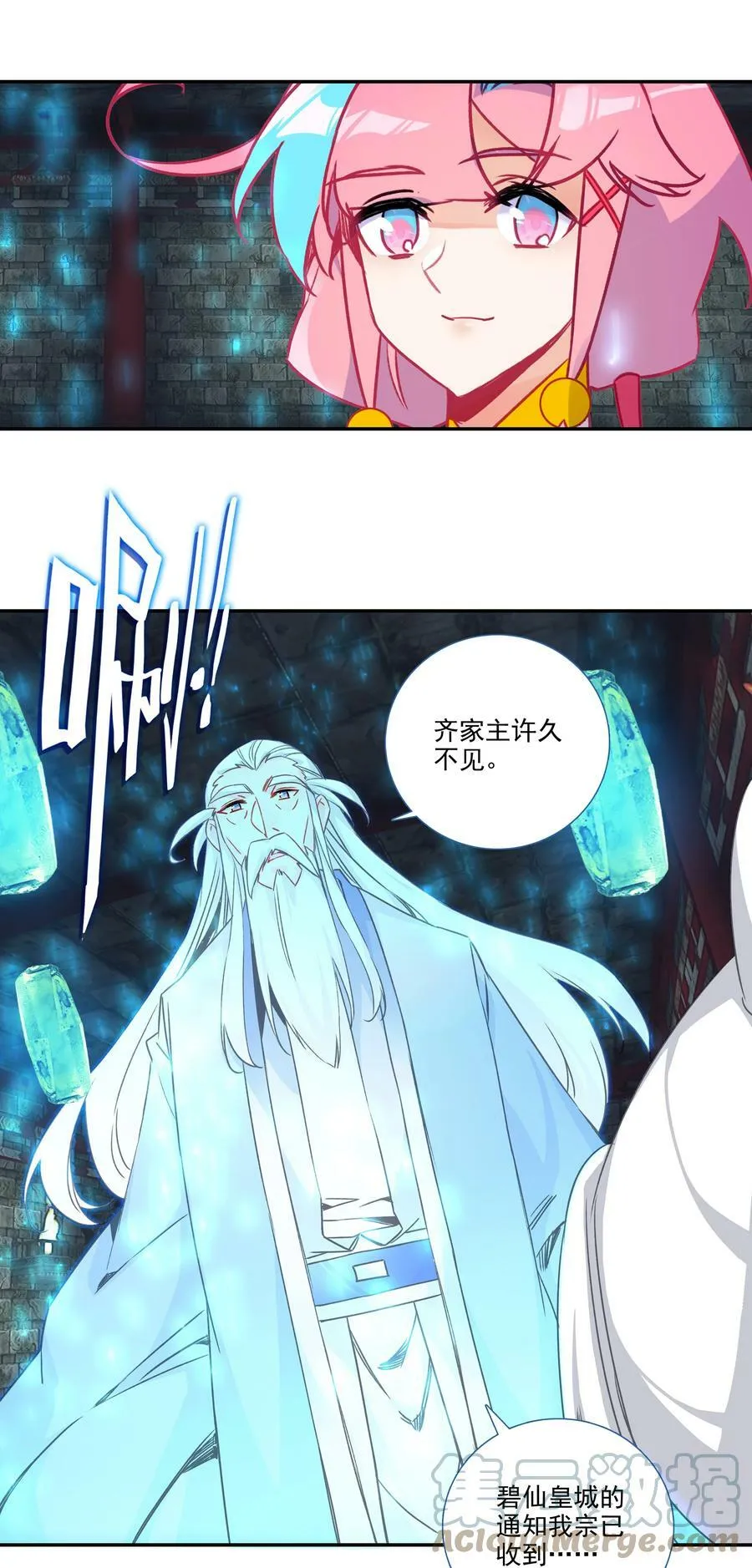 185 第182话 地宫唤灵 第31页