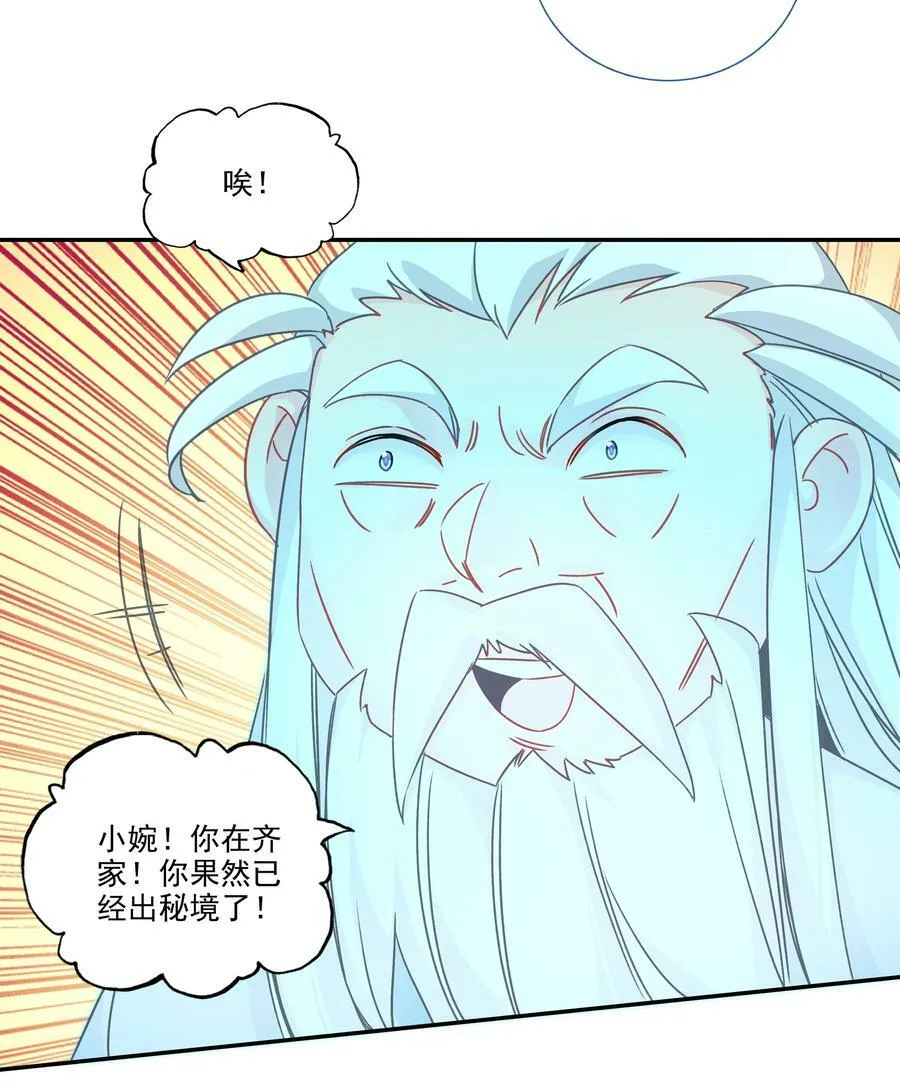 185 第182话 地宫唤灵 第32页