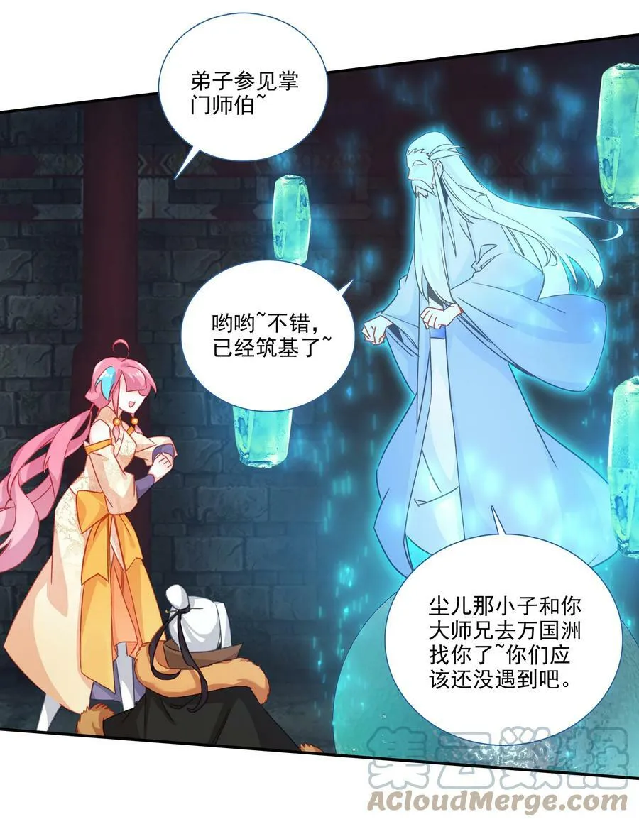 185 第182话 地宫唤灵 第33页