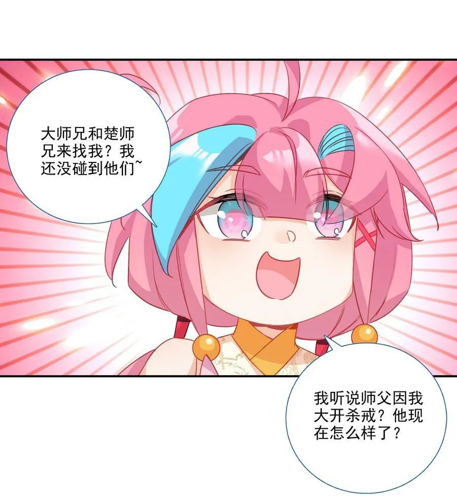 185 第182话 地宫唤灵 第34页