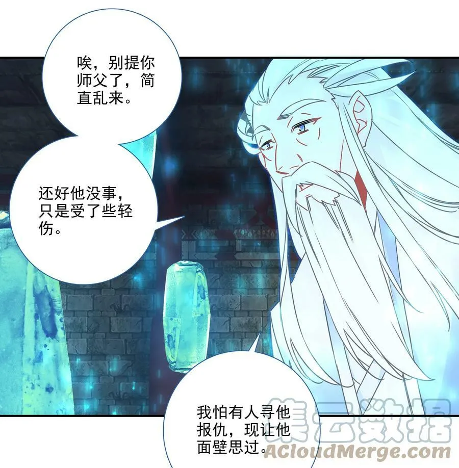 185 第182话 地宫唤灵 第35页
