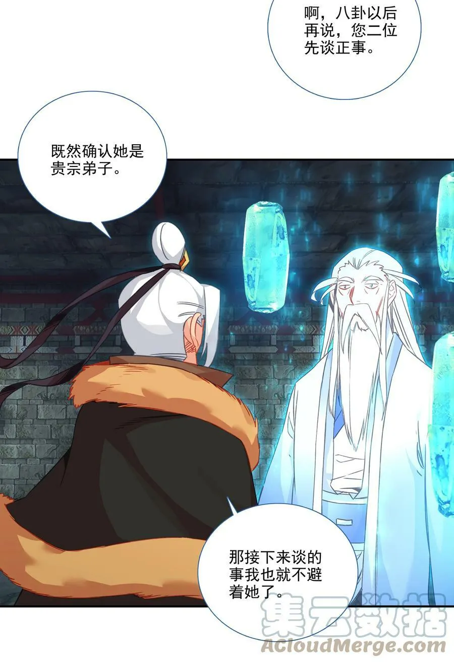 185 第182话 地宫唤灵 第37页