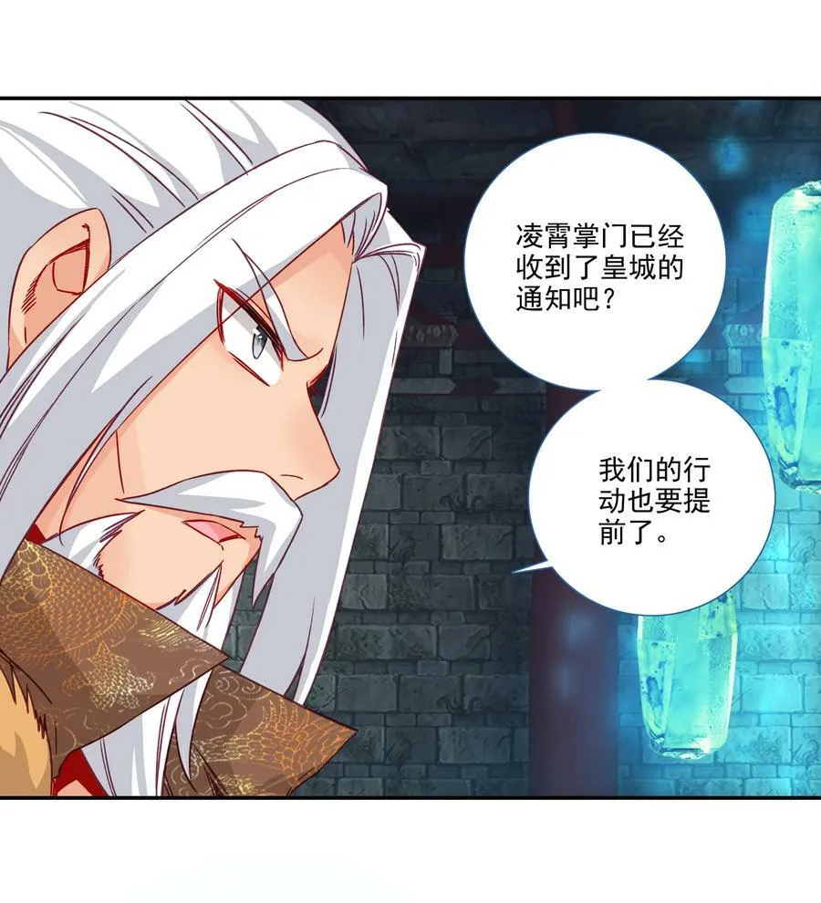 185 第182话 地宫唤灵 第38页