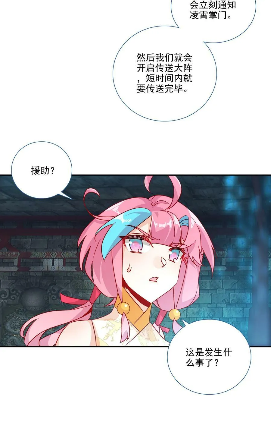 185 第182话 地宫唤灵 第40页