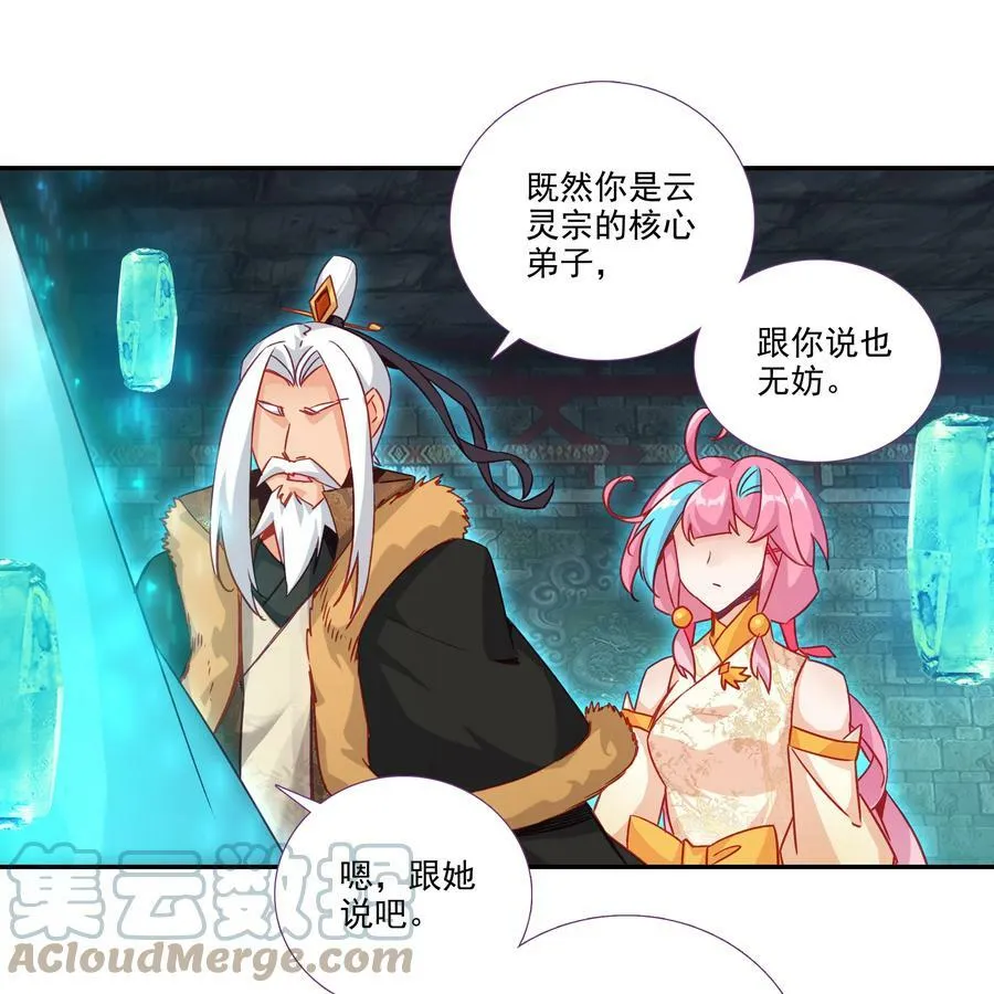 185 第182话 地宫唤灵 第41页