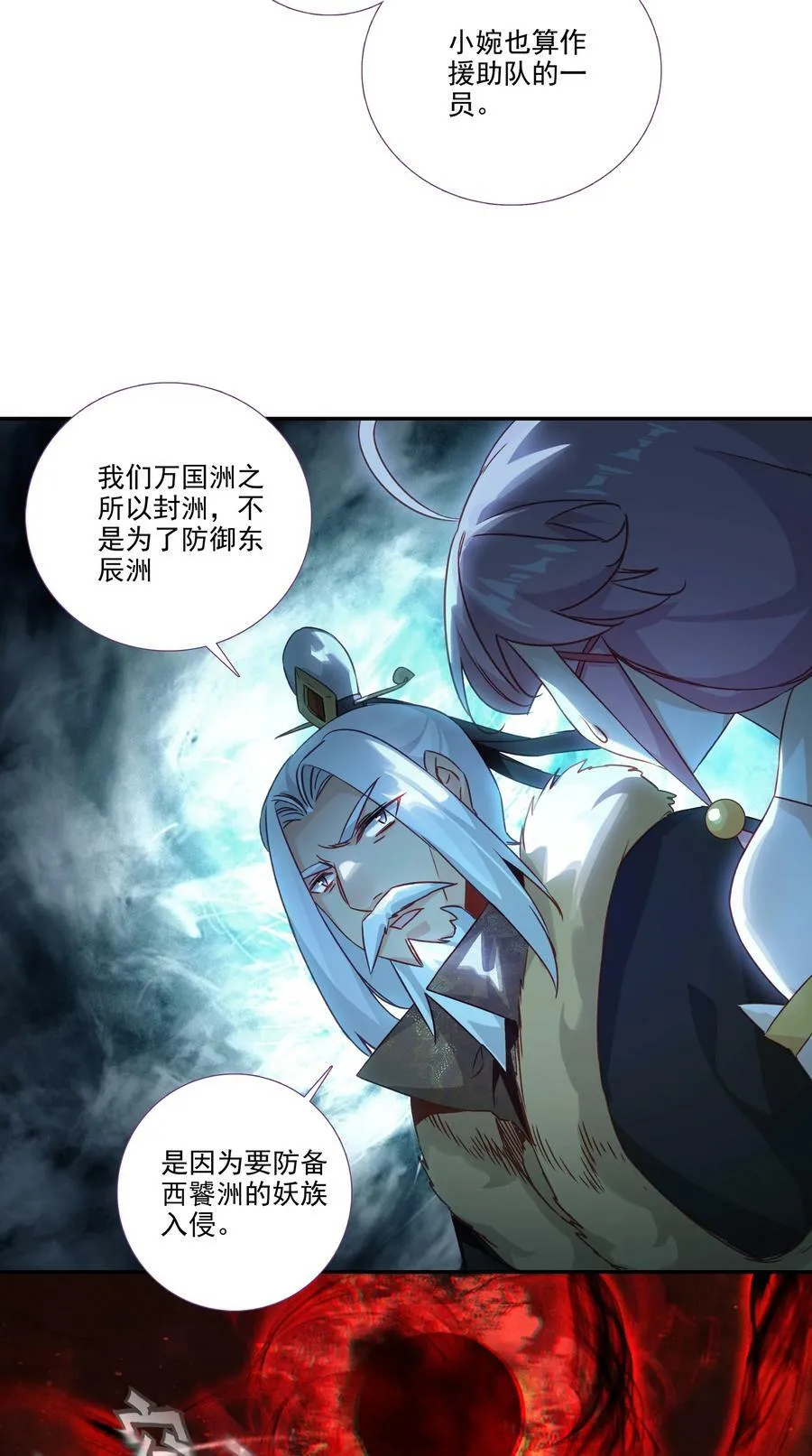 185 第182话 地宫唤灵 第42页