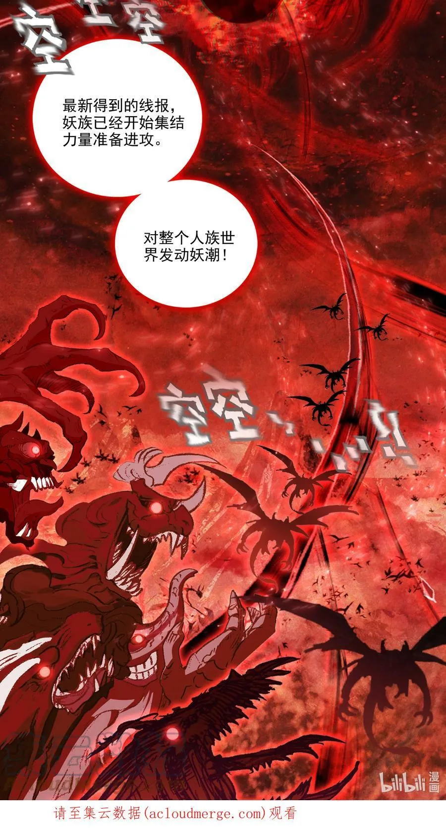 185 第182话 地宫唤灵 第43页