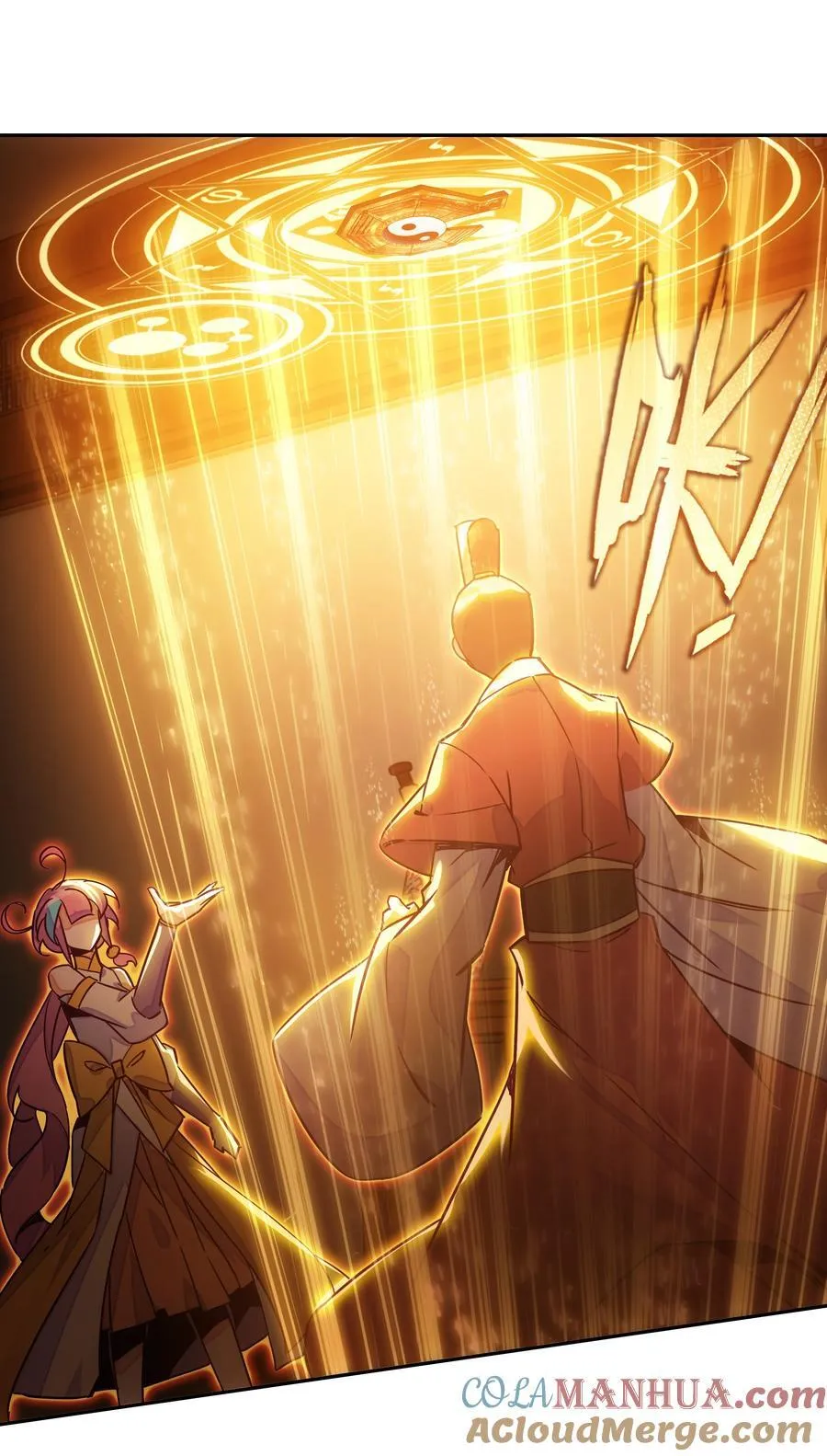 246 第241话金乌驱魔 第13页