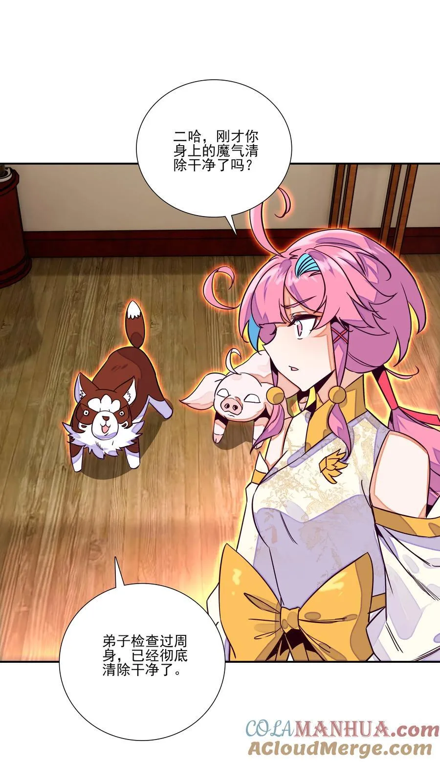 246 第241话金乌驱魔 第19页