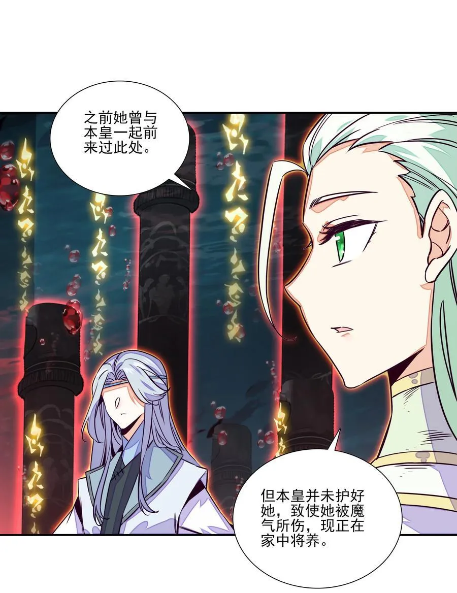 246 第241话金乌驱魔 第35页