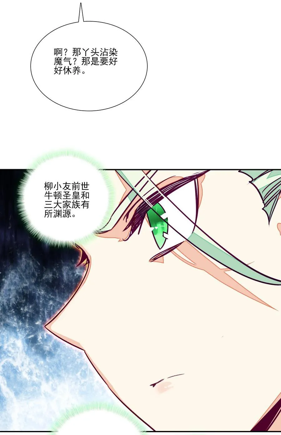 246 第241话金乌驱魔 第36页