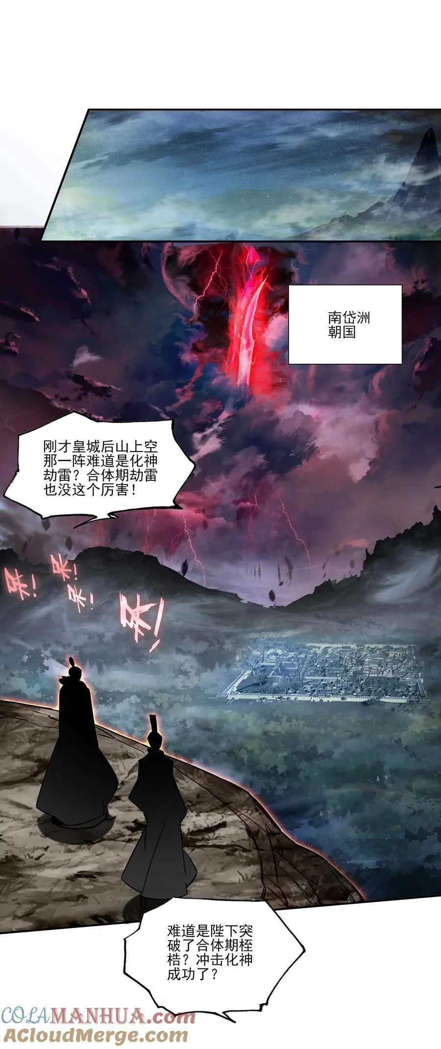 246 第241话金乌驱魔 第40页