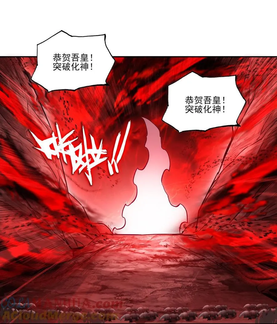 246 第241话金乌驱魔 第43页