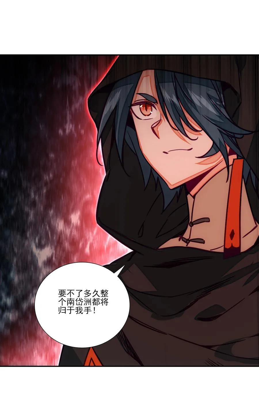 246 第241话金乌驱魔 第47页