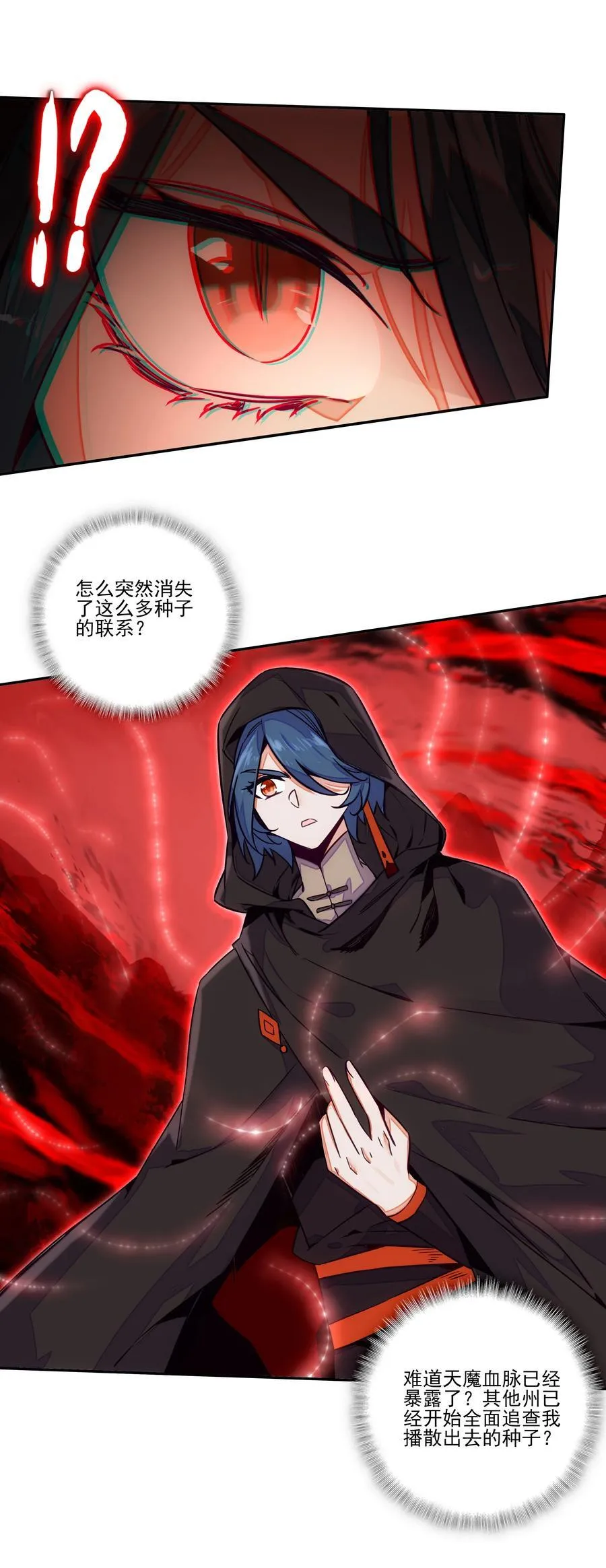 246 第241话金乌驱魔 第48页