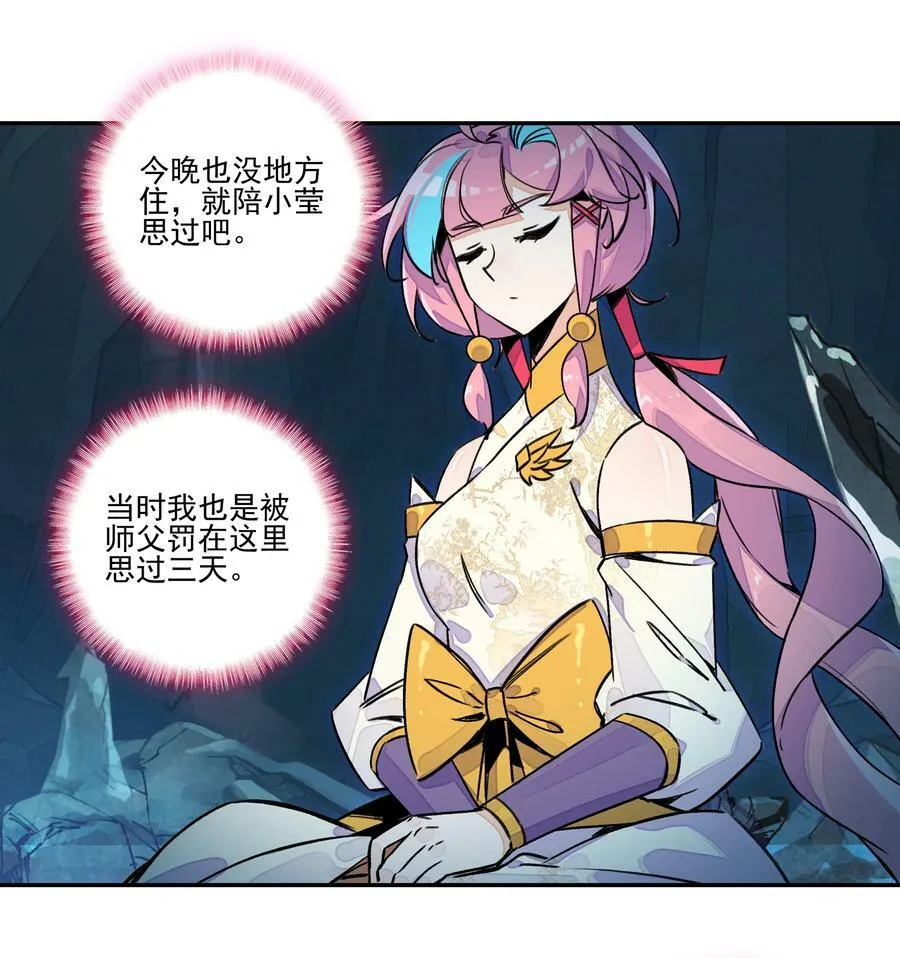 218 第213话 又要开战了？！ 第4页