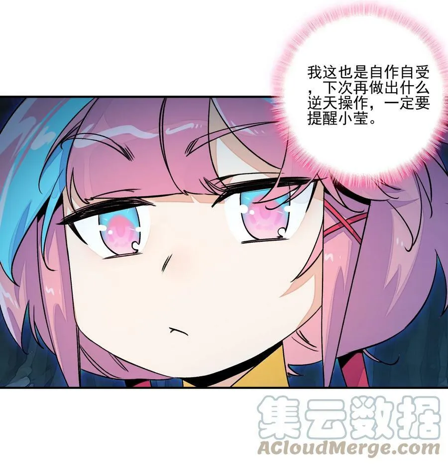 218 第213话 又要开战了？！ 第5页