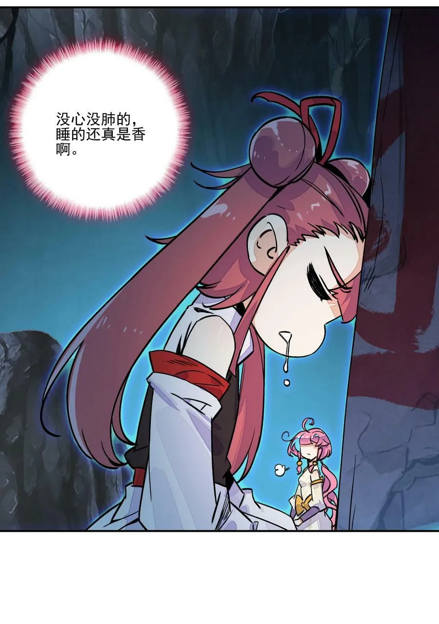 218 第213话 又要开战了？！ 第6页