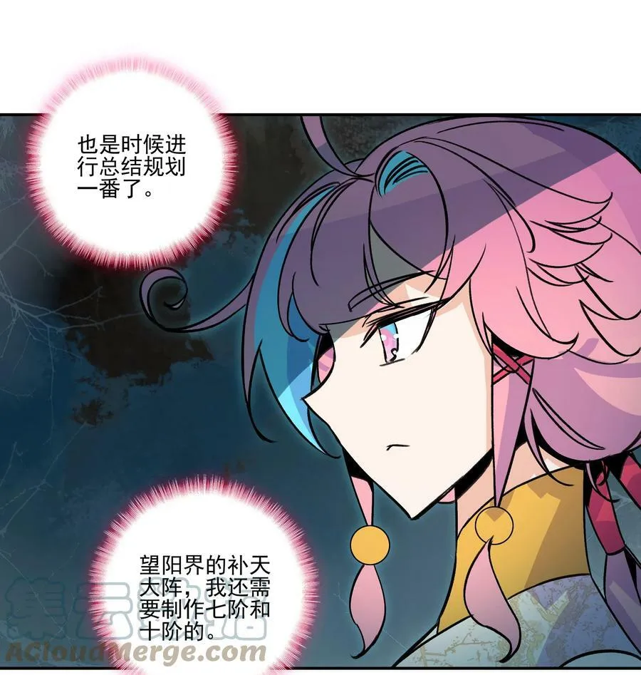 218 第213话 又要开战了？！ 第7页