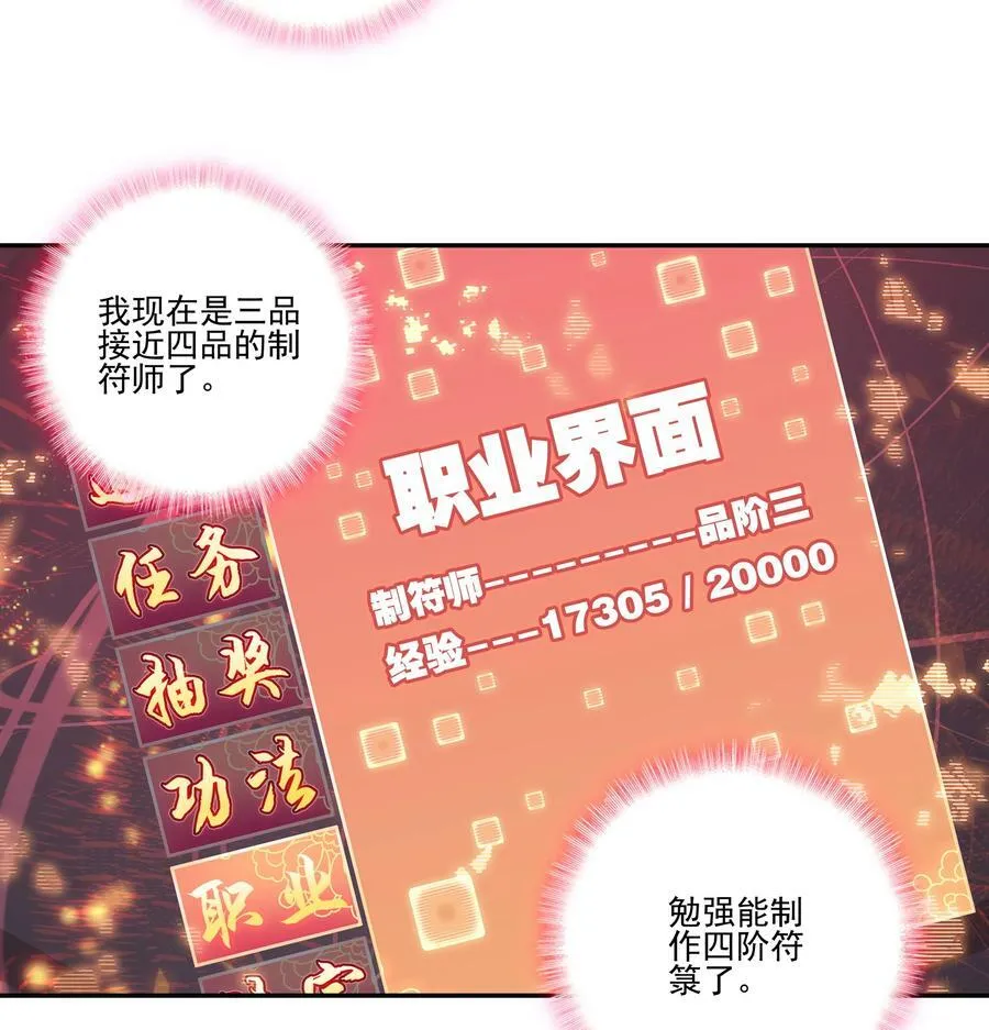 218 第213话 又要开战了？！ 第8页