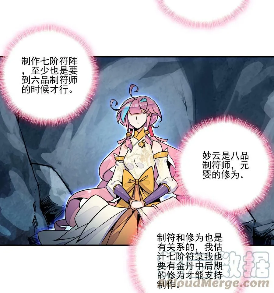 218 第213话 又要开战了？！ 第9页