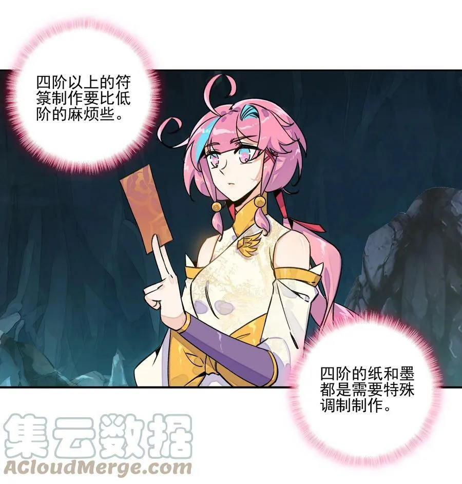 218 第213话 又要开战了？！ 第11页