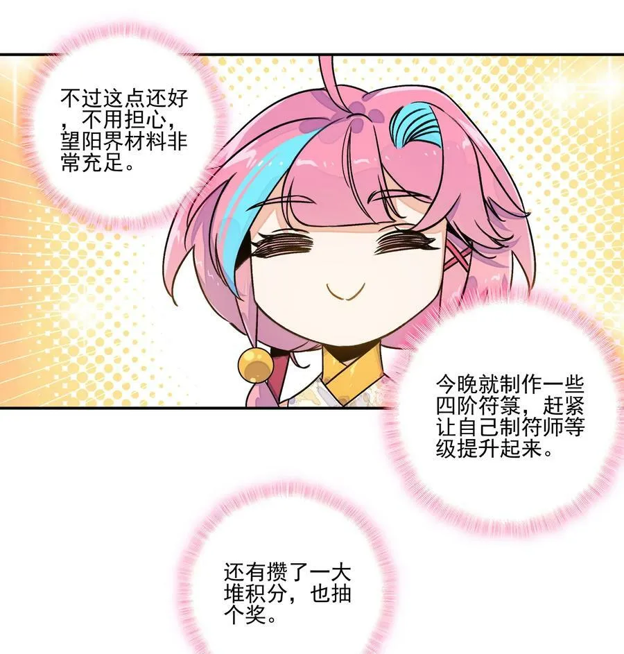 218 第213话 又要开战了？！ 第12页