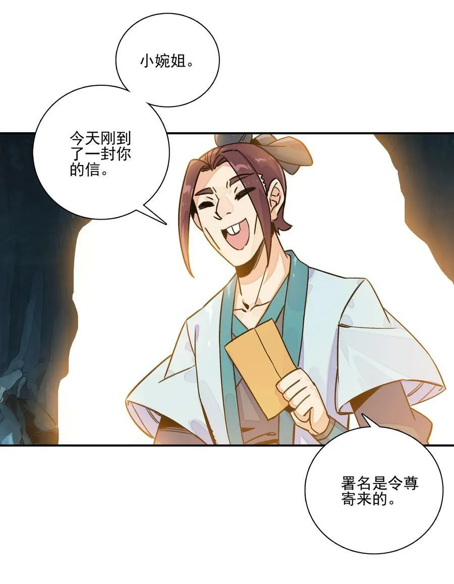 218 第213话 又要开战了？！ 第14页