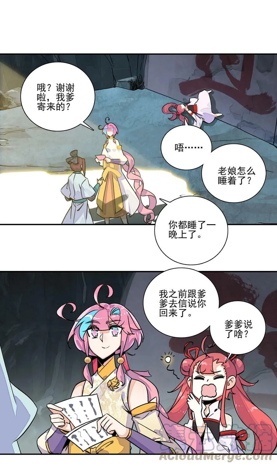 218 第213话 又要开战了？！ 第15页