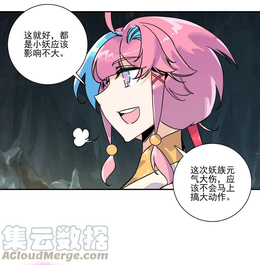 218 第213话 又要开战了？！ 第19页