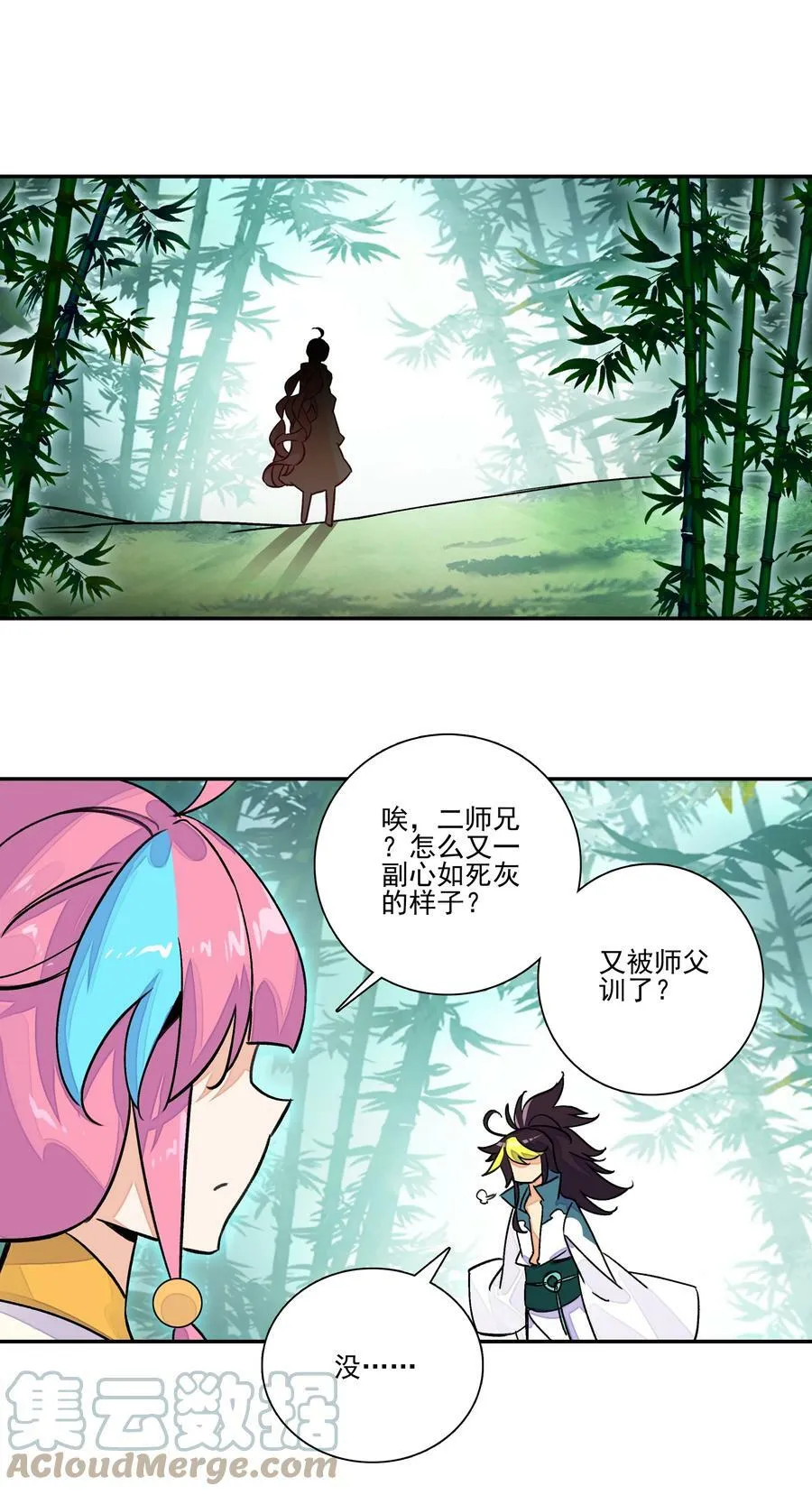 218 第213话 又要开战了？！ 第21页