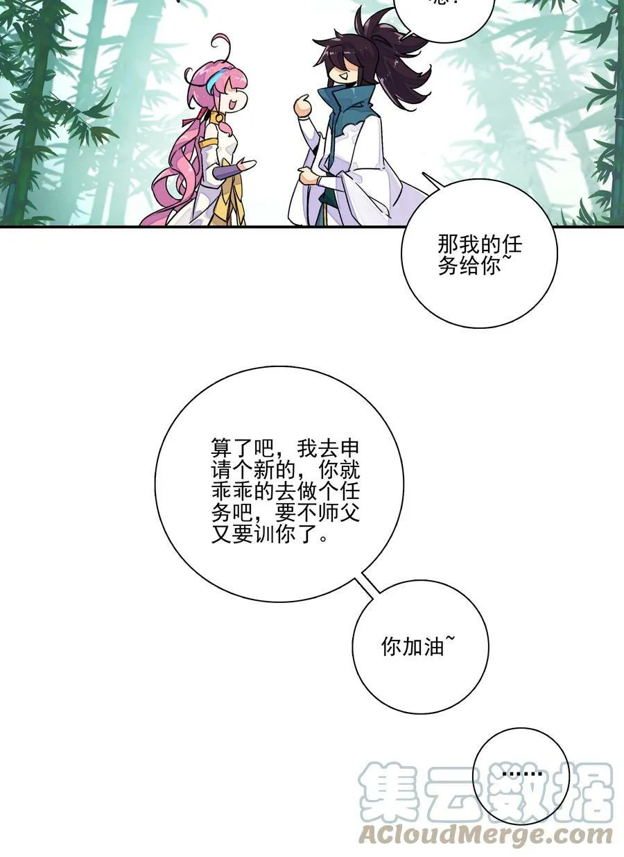 218 第213话 又要开战了？！ 第23页