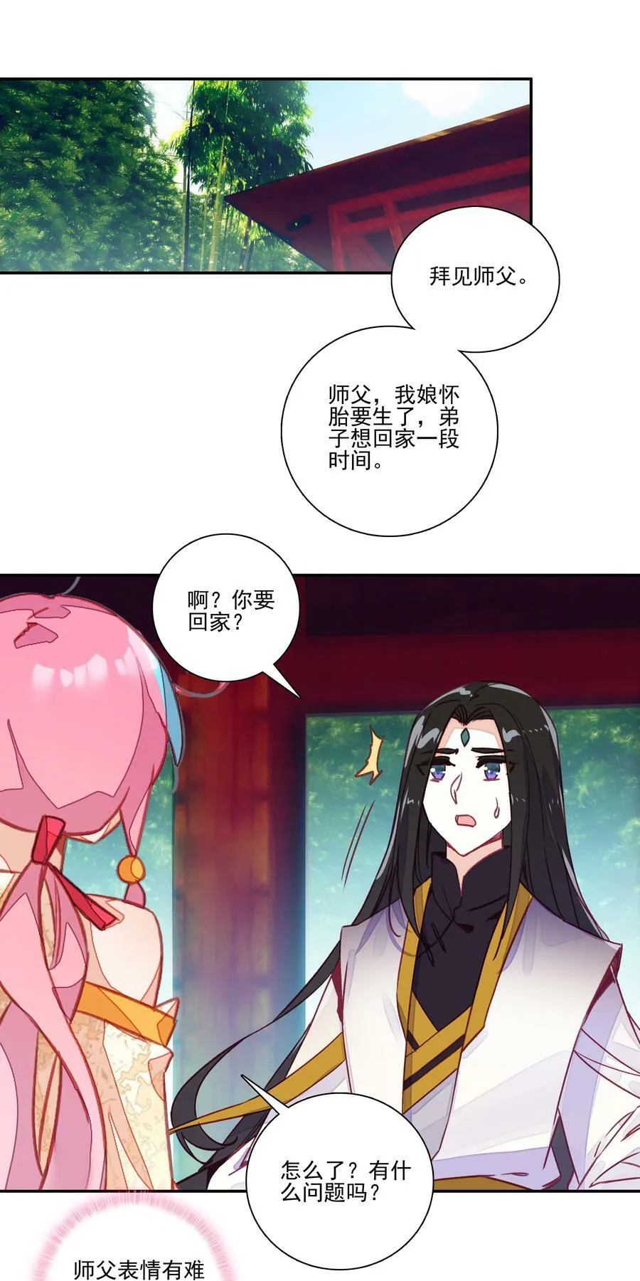 218 第213话 又要开战了？！ 第24页