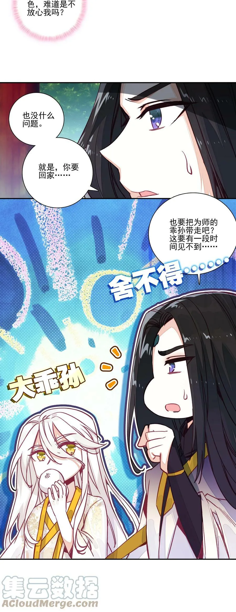 218 第213话 又要开战了？！ 第25页