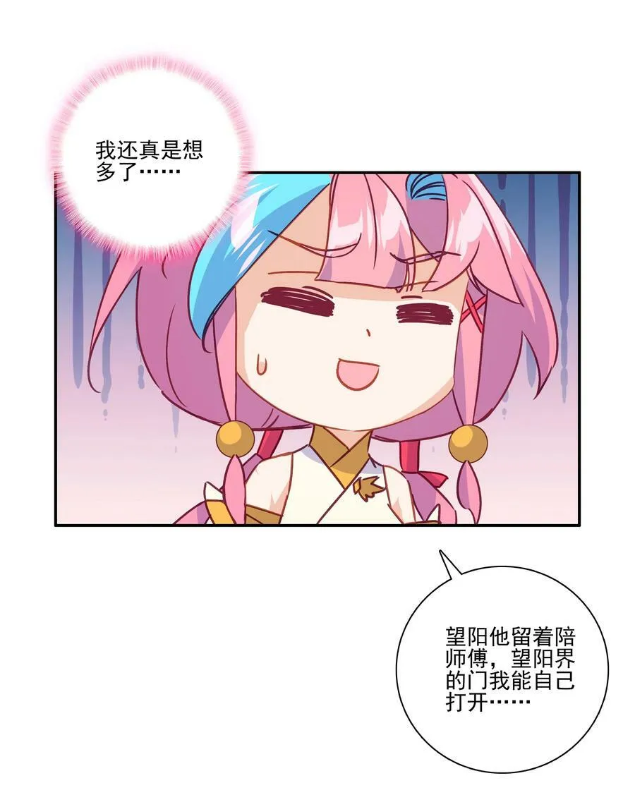 218 第213话 又要开战了？！ 第26页