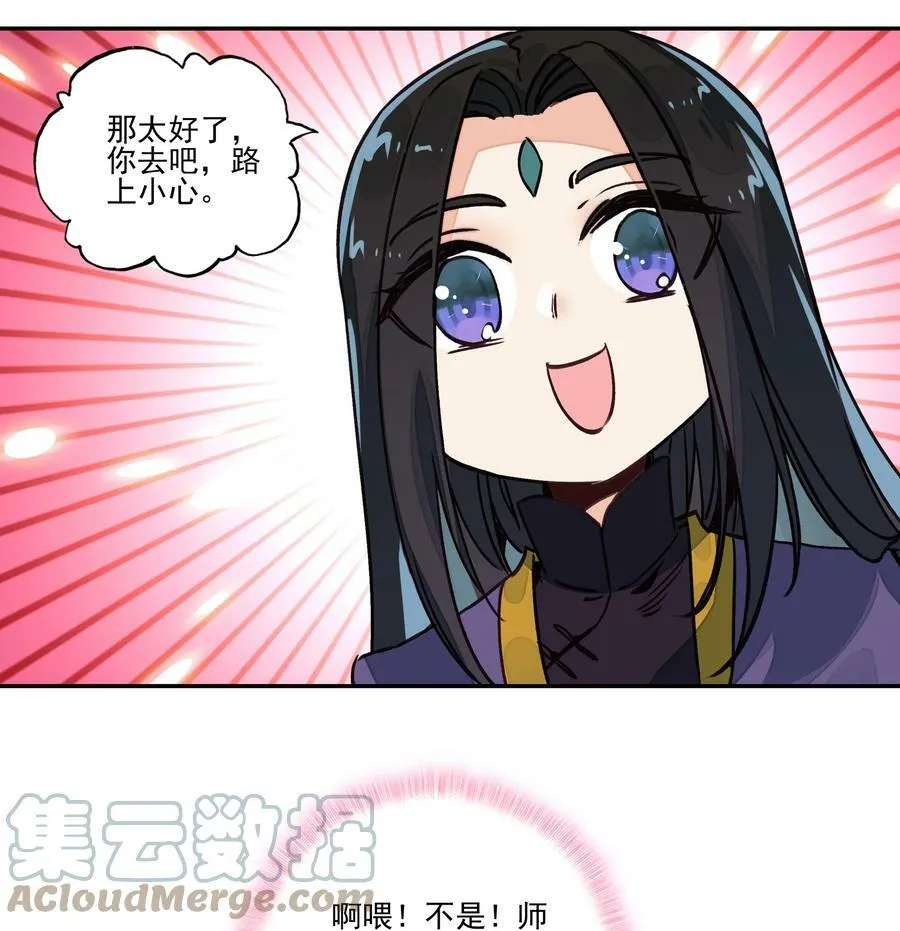 218 第213话 又要开战了？！ 第27页