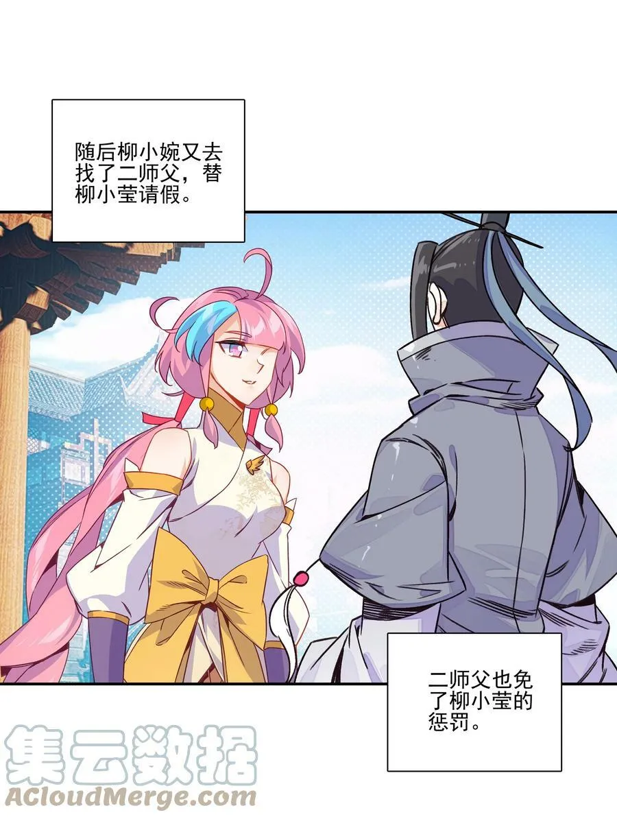 218 第213话 又要开战了？！ 第29页