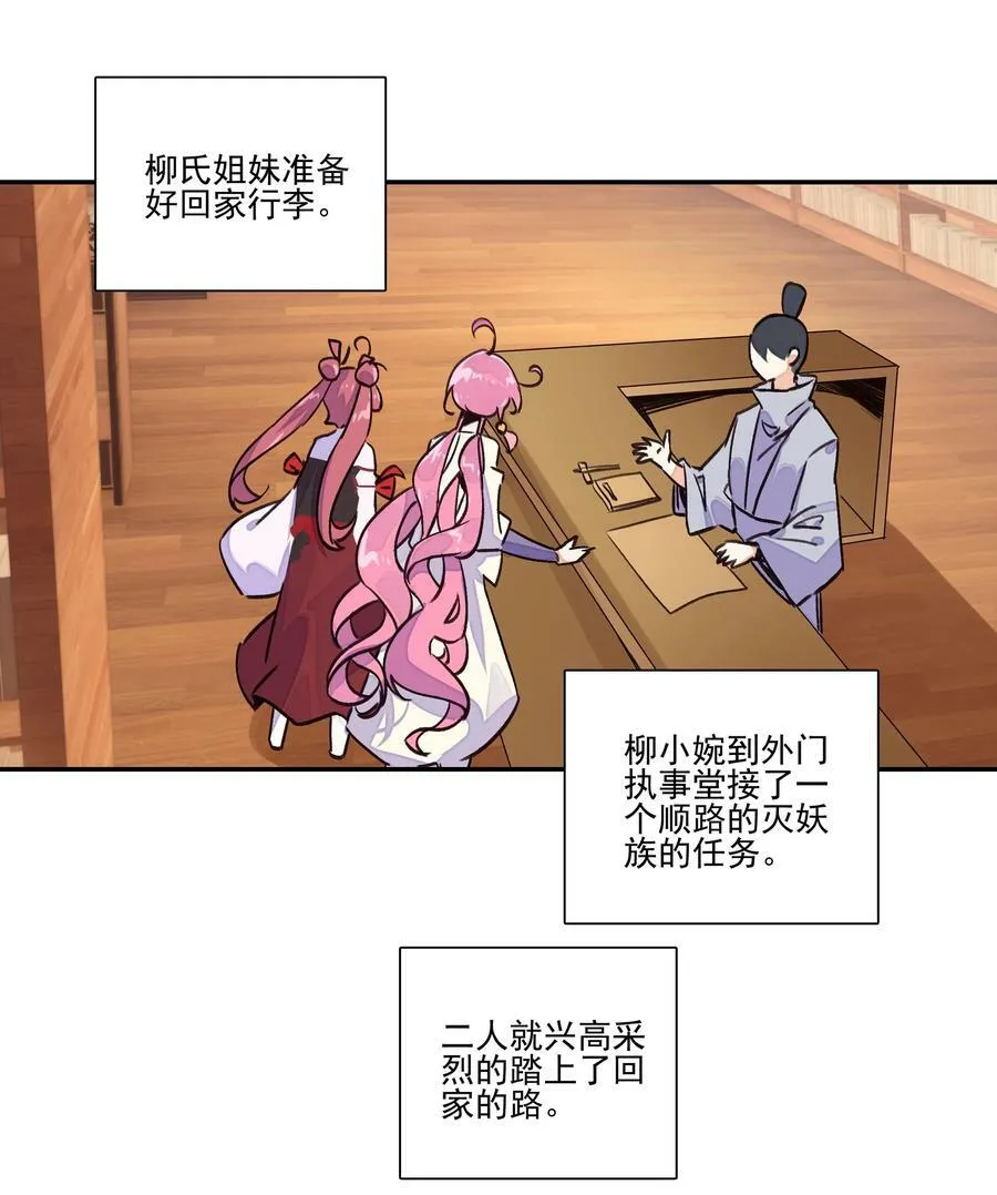 218 第213话 又要开战了？！ 第30页
