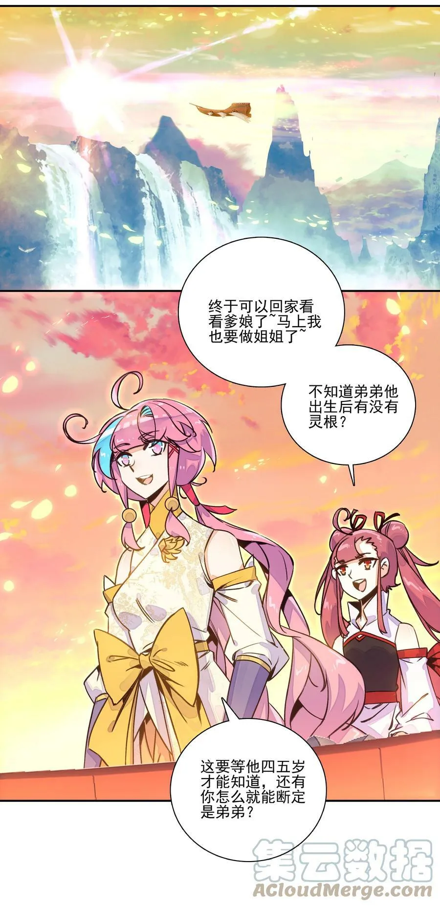 218 第213话 又要开战了？！ 第31页