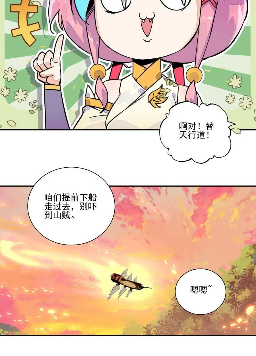 218 第213话 又要开战了？！ 第34页