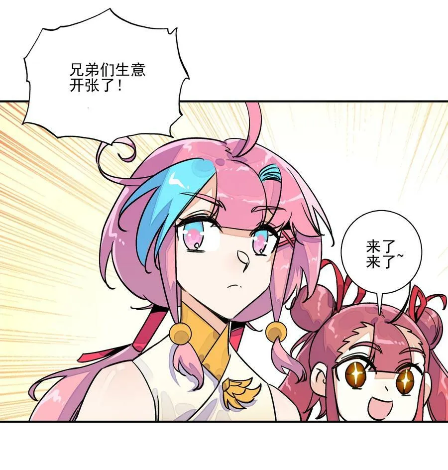 218 第213话 又要开战了？！ 第36页